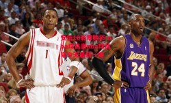 安信10彩票购彩-nba球员豪nba球员豪今天最新一期